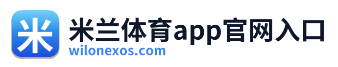 米兰体育app官网入口 Logo